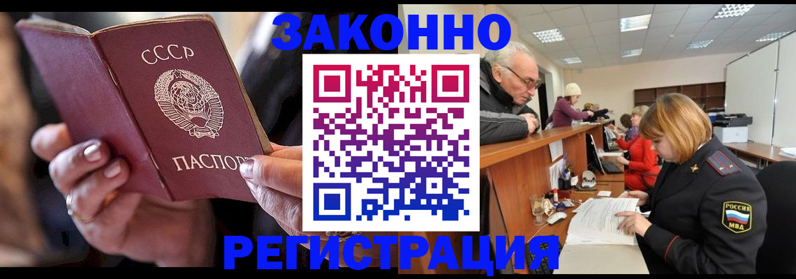 временная регистрация в Сосновом Бору