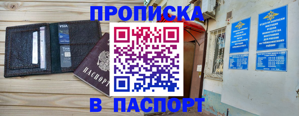 прописка для военкомата в Сосновом Бору