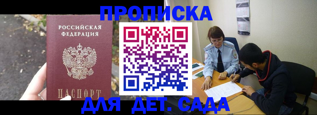 временная регистрация законно в Сосновом Бору