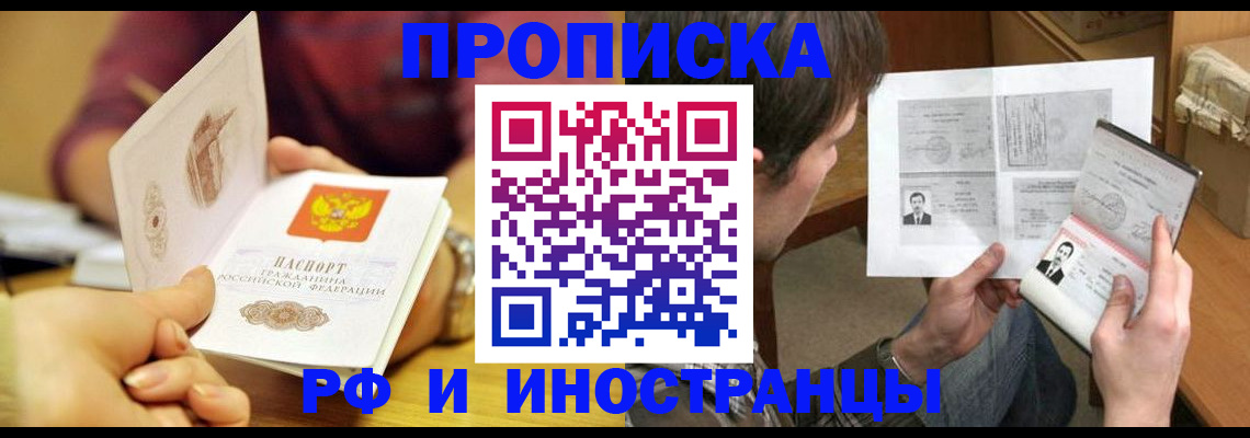 временная регистрация в квартире в Сосновом Бору